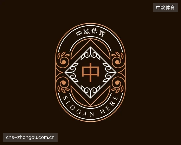 关于中欧体育部门